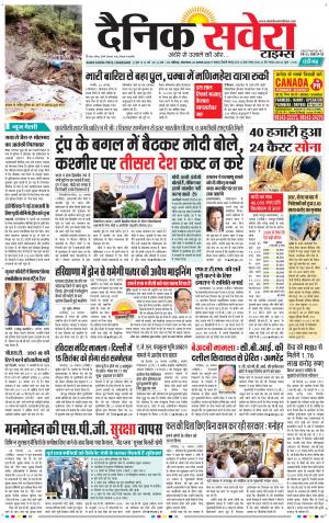 Chandigarh Main cover image