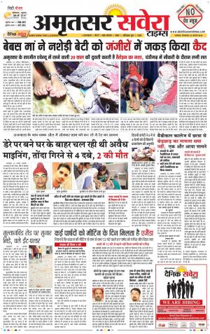 Amritsar Savera cover image