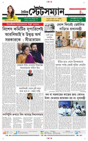 Dainik-Statesman cover image