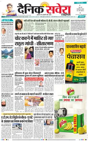 Haryana Main cover image