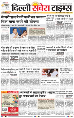 Delhi Main cover image