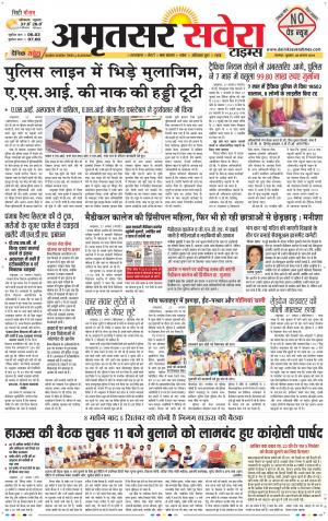 Amritsar Savera cover image