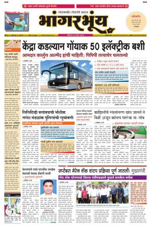 BHAANGARBHUIN cover image
