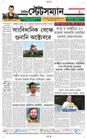 Dainik-Statesman cover image