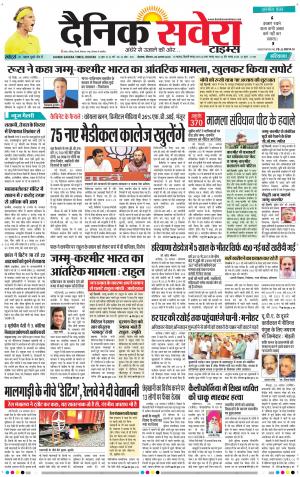 Haryana Main cover image