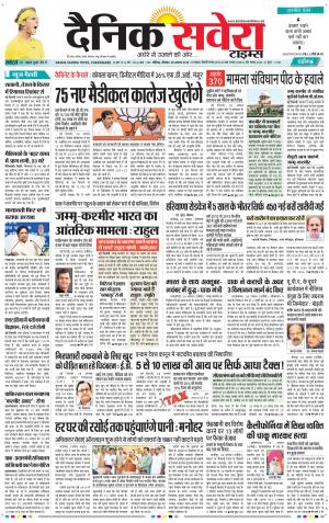 Chandigarh Main cover image