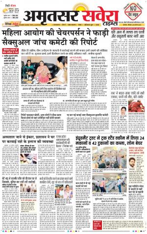 Amritsar Savera cover image