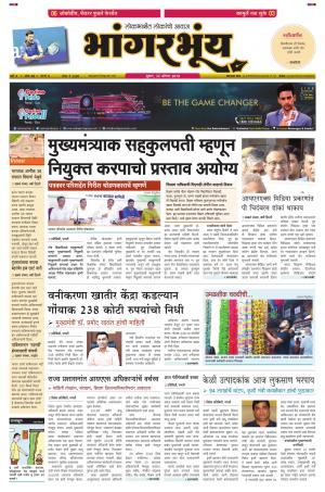 BHAANGARBHUIN cover image