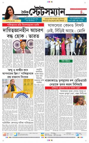 Dainik-Statesman cover image
