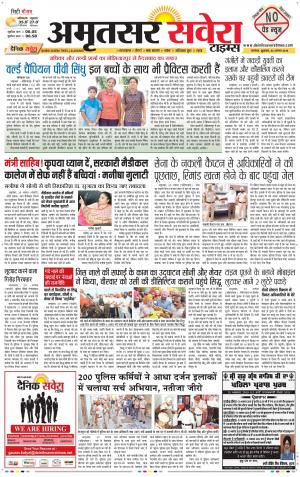 Amritsar Savera cover image