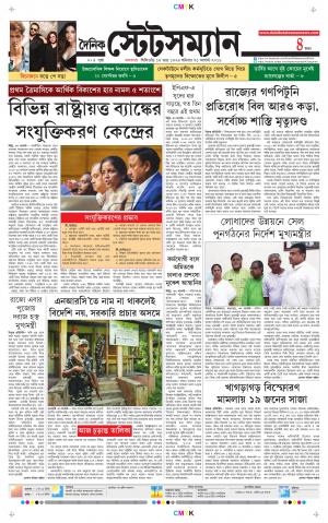 Dainik-Statesman cover image