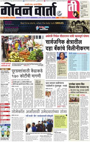 GOAN VARTA cover image