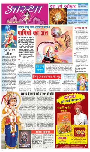 Aastha cover image