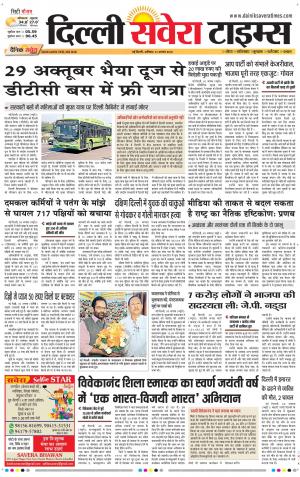 Delhi Main cover image