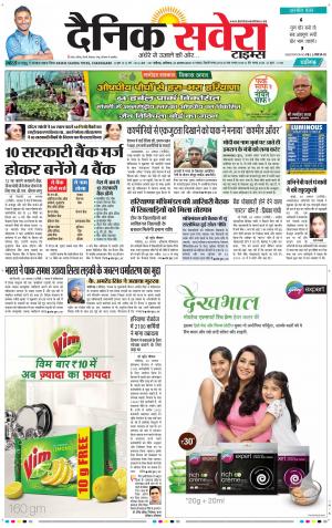 Chandigarh Main cover image