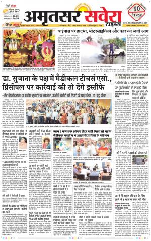 Amritsar Savera cover image