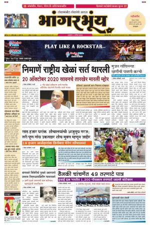 BHAANGARBHUIN cover image