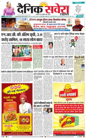 Haryana Main cover image