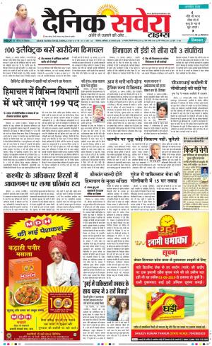 Himachal Main cover image
