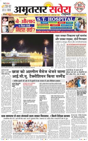 Amritsar Savera cover image