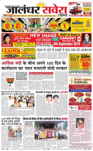 Jalandhar Savera cover image