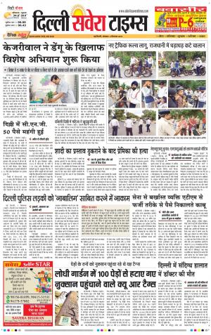 Delhi Main cover image