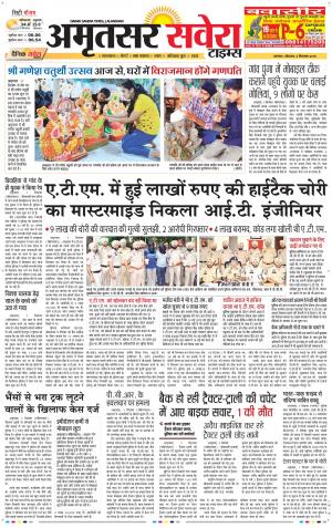 Amritsar Savera cover image