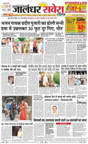 Jalandhar Savera cover image