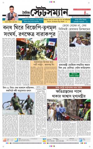 Dainik-Statesman cover image