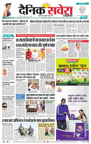 Haryana Main cover image