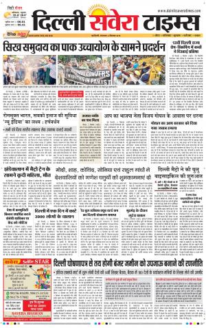 Delhi Main cover image