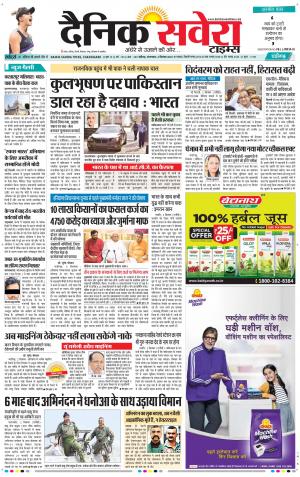 Chandigarh Main cover image