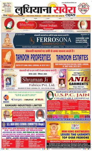 Ludhiana Savera cover image
