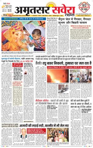 Amritsar Savera cover image