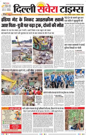 Delhi Main cover image