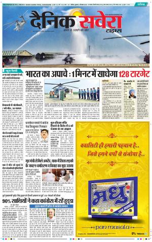 Chandigarh Main cover image