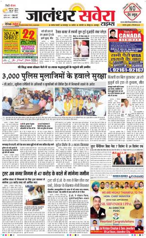 Jalandhar Savera cover image