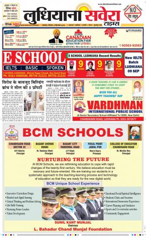 Ludhiana Savera cover image
