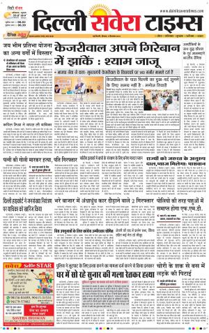 Delhi Main cover image
