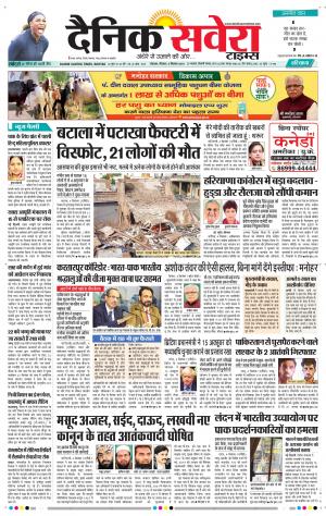 Haryana Main cover image