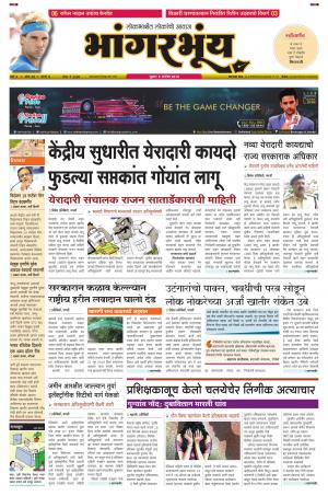 BHAANGARBHUIN cover image