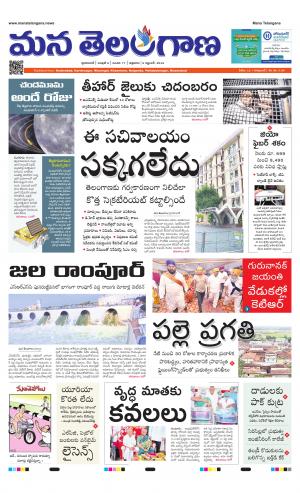 HYDERABAD cover image