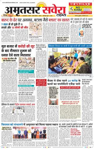 Amritsar Savera cover image