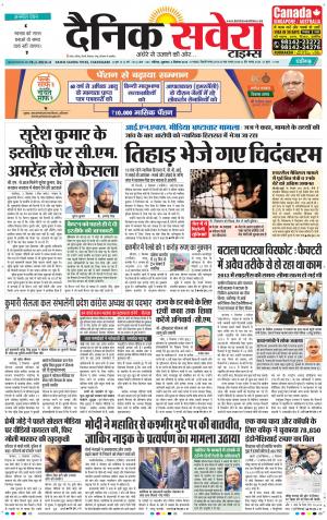 Chandigarh Main cover image
