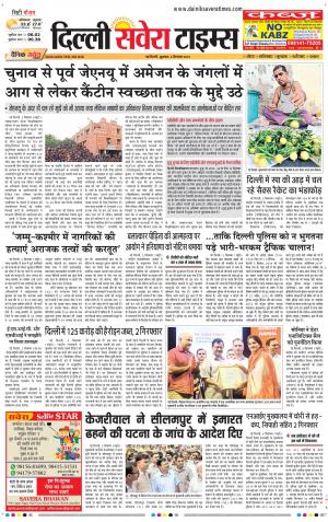 Delhi Main cover image
