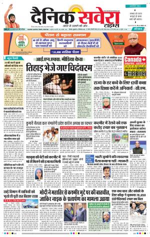 Haryana Main cover image