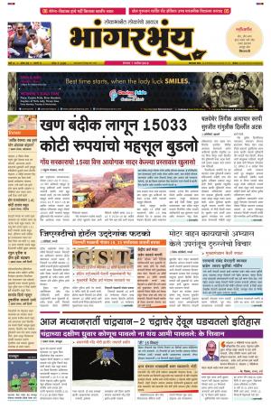 BHAANGARBHUIN cover image