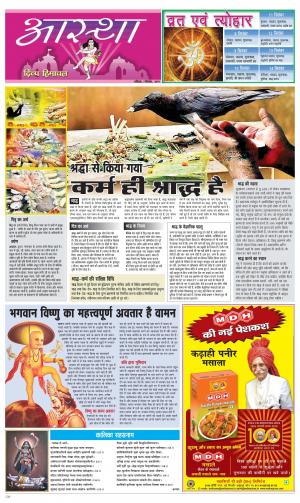 Aastha cover image