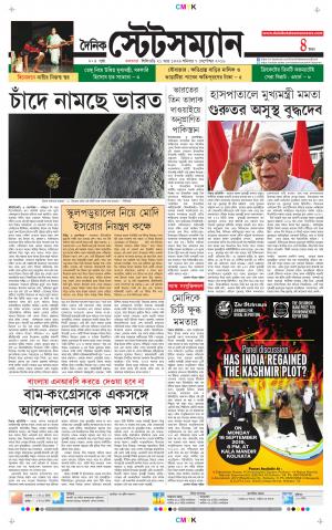 Dainik-Statesman cover image