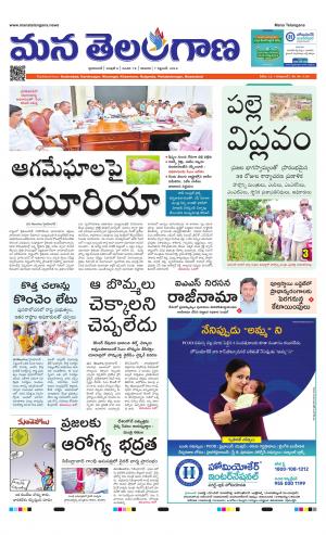 HYDERABAD cover image
